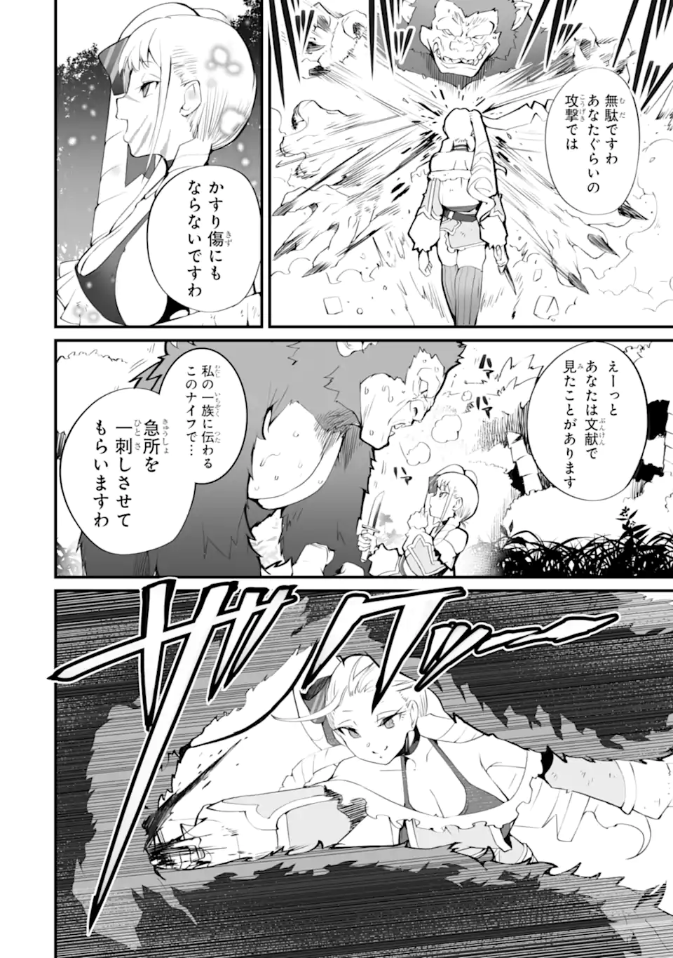 Mannen 2-idakara to Kandousareta Shounen, Mujikaku ni Musou suru  - Chapter 14.2 - Page 12